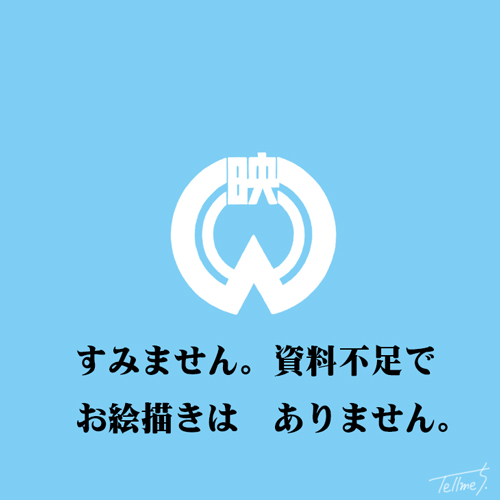 氷柱の美女・イラスト