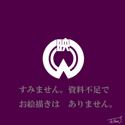 かくて神風は吹く・イラスト