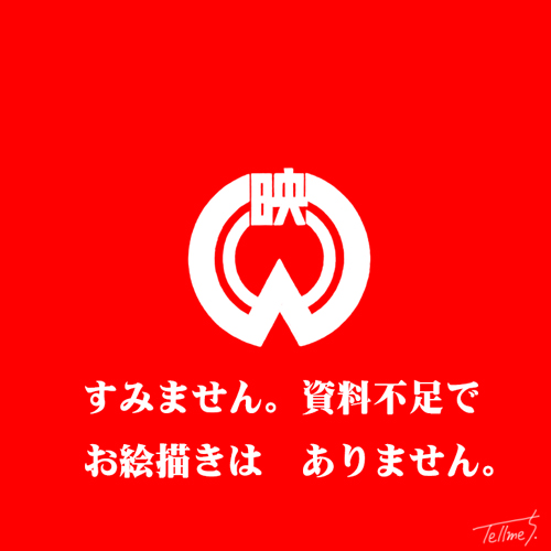 西遊記・イラスト