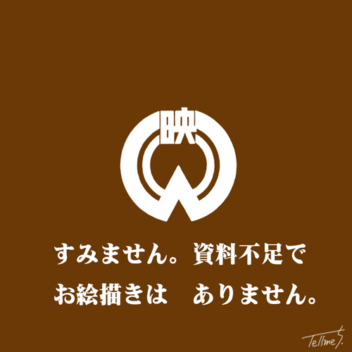 鉄の爪・イラスト