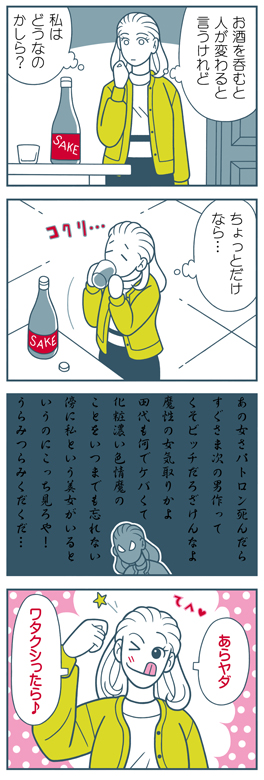 鉄の爪・4コマ