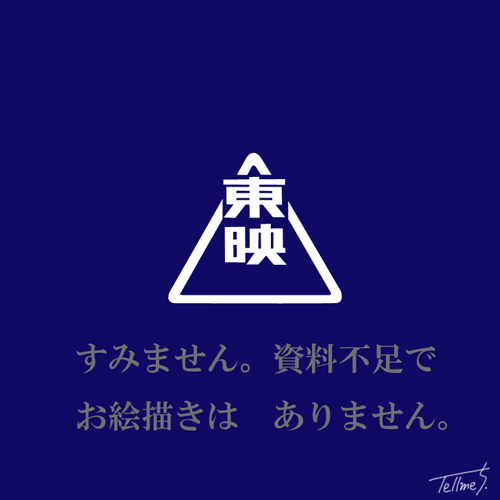 伊賀の影丸・イラスト