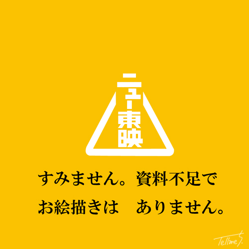 宇宙快速船・イラスト