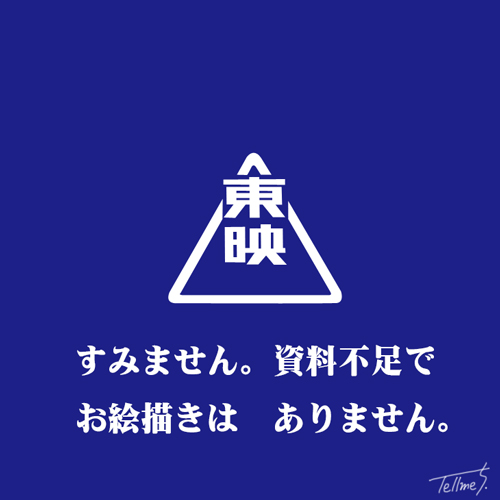 新諸国物語 七つの誓い・イラスト