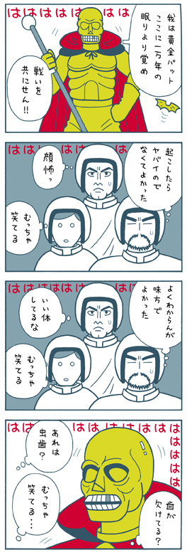 黄金バット・4コマ