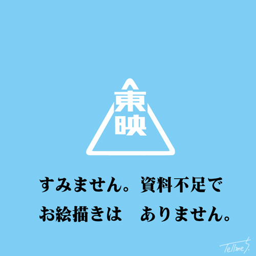 孫悟空・イラスト