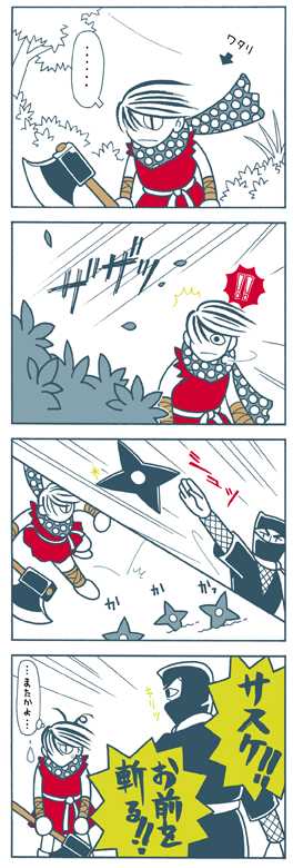 ワタリ・4コマ
