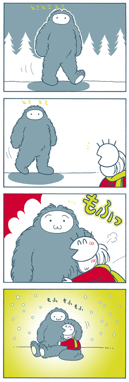 獣人雪男・4コマ