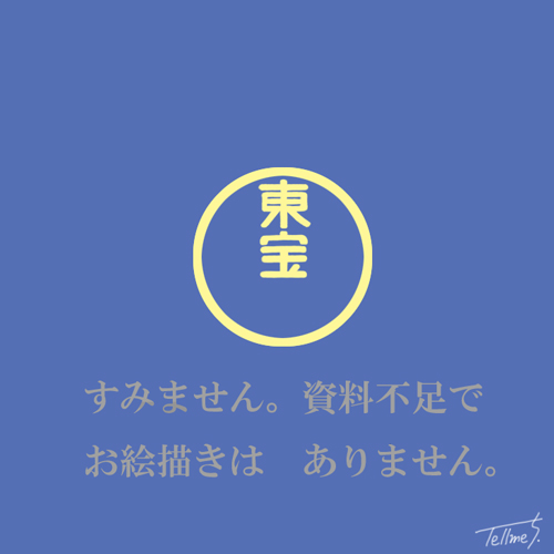 獣人雪男・イラスト