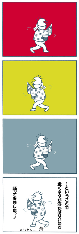 チビラくん・4コマ