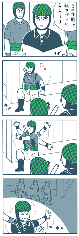 忍者部隊月光・4コマ