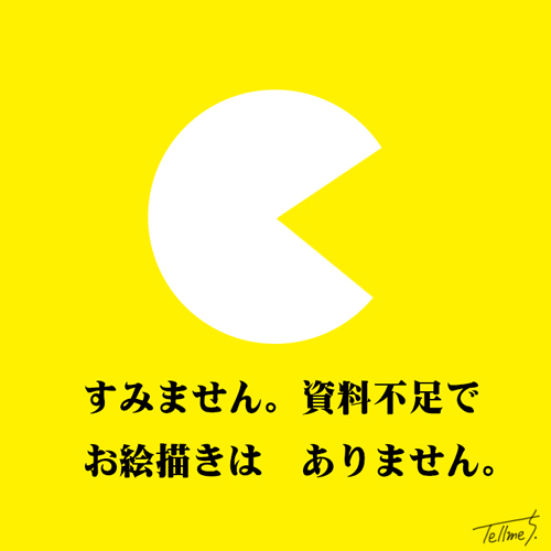 宇宙人ピピ・イラスト