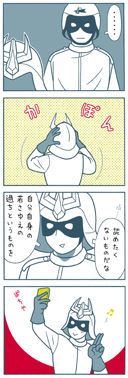 宇宙Gメン・イラスト
