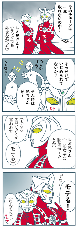 ウルトラマンレオ・4コマ