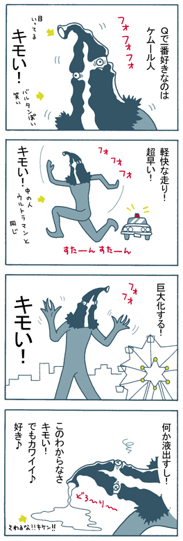 ウルトラQ・4コマ