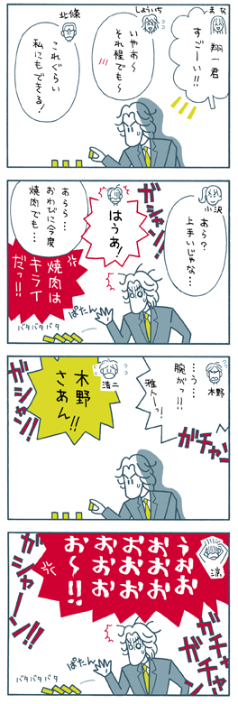 仮面ライダーアギト・4コマ