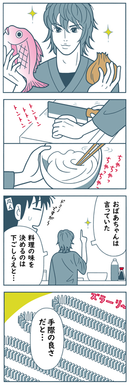 仮面ライダーカブト・4コマ