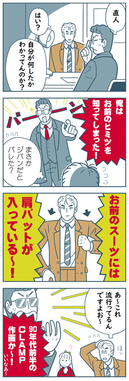 機動刑事ジバン・4コマ