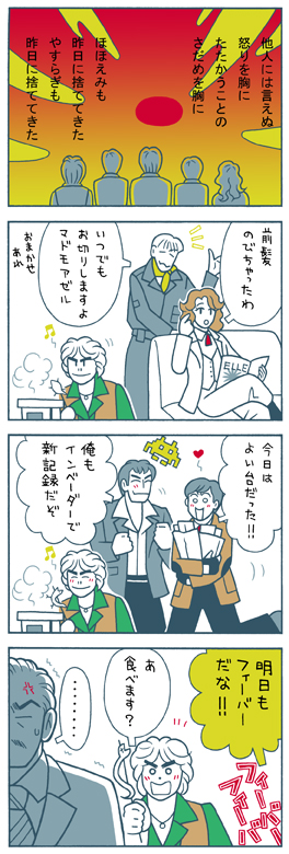 バトルフィーバーJ・4コマ