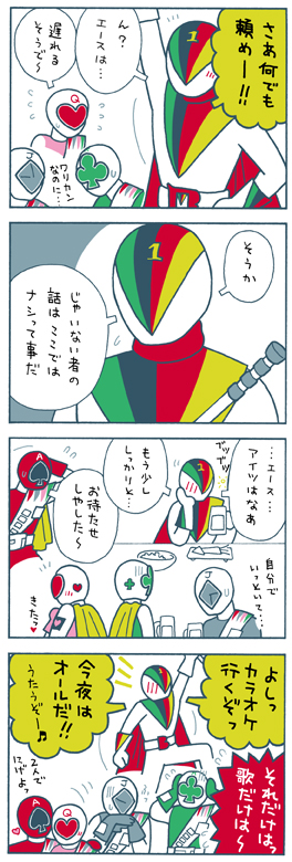 ジャッカー電撃隊・4コマ