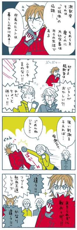 獣拳戦隊ゲキレンジャー・4コマ