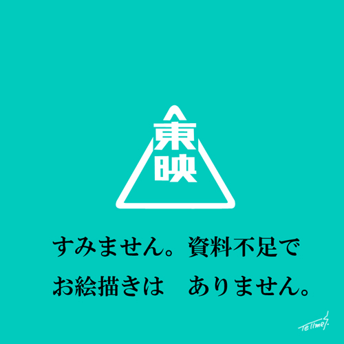 アタック拳・イラスト