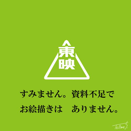 新諸国物語 紅孔雀・イラスト