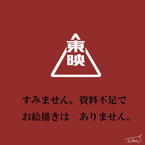 風小僧・イラスト
